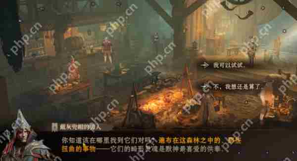 龙息神寂供奉之物任务怎么完成  龙息神寂供奉之物任务完成攻略