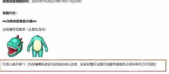 命运方舟飞跃成长怎么做