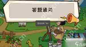超级救火队2第11关怎么通关-超级救火队2第11关通关秘籍