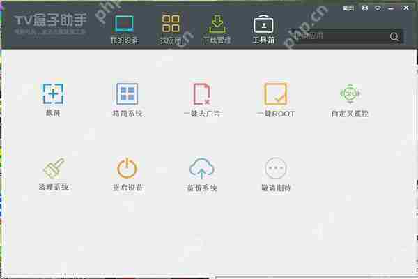 tv盒子助手搜索不到ip