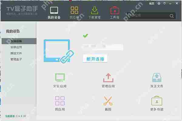 tv盒子助手搜索不到ip
