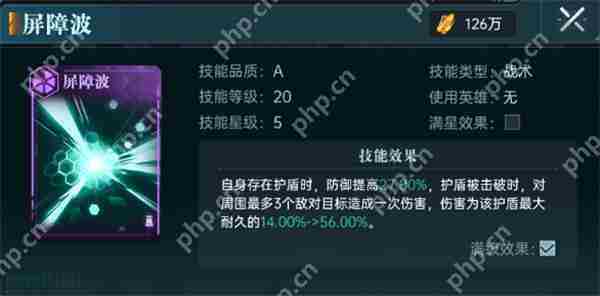 群星纪元紫卡技能使用方法分享