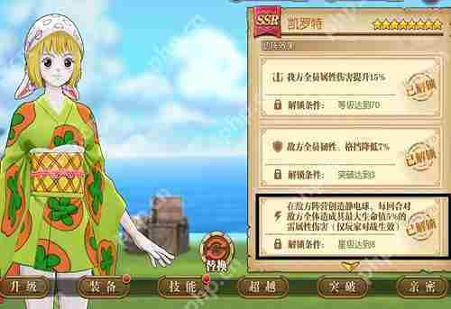 航海王燃烧意志baby5德岛通关攻略