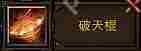 斗战神棍系猴子怎么加点-猴子棍系加点攻略