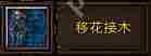 斗战神棍系猴子怎么加点-猴子棍系加点攻略
