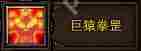斗战神棍系猴子怎么加点-猴子棍系加点攻略