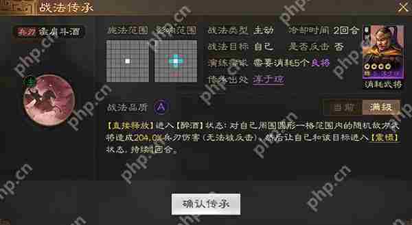 三国志战棋版淳于琼武将详细介绍