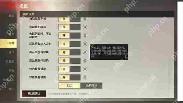 超凡先锋物资积累攻略