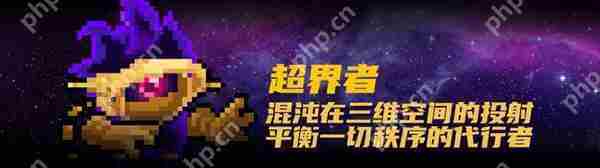 元气骑士超界者技能玩法攻略