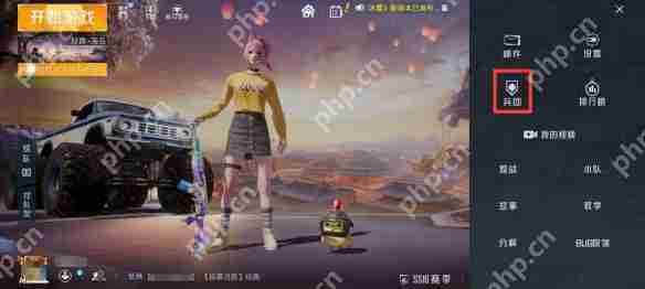 和平精英战队退出方法