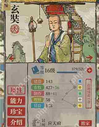 江南百景图天级人物排行攻略