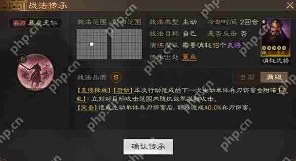 三国志战棋版董卓武将详细介绍