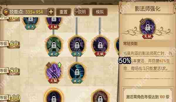 航海王燃烧意志莫利亚晋升攻略