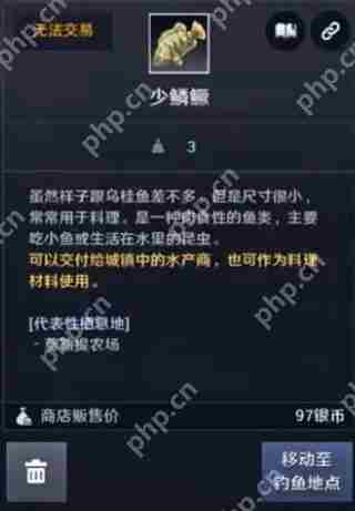 黑色沙漠鱼类图鉴攻略下篇
