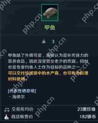 黑色沙漠鱼类图鉴攻略下篇
