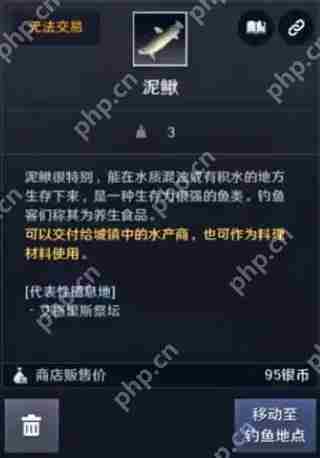 黑色沙漠鱼类图鉴攻略下篇