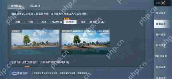 和平精英游戏画质调节最优攻略