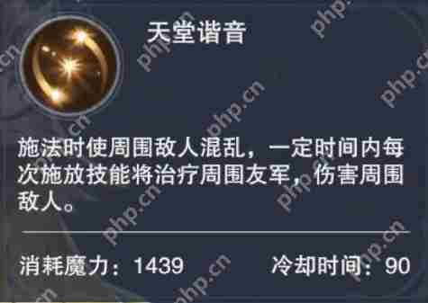 新神魔大陆神官技能介绍