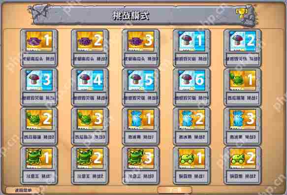 植物大战僵尸杂交版新手教学
