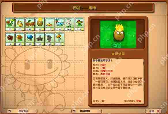 植物大战僵尸杂交版新手教学