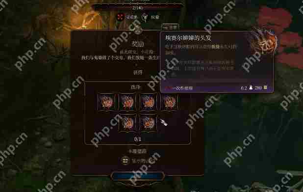 博德之门3​鬼婆不给头皮原因