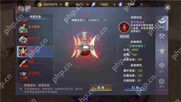 新神魔大陆咒术师攻略