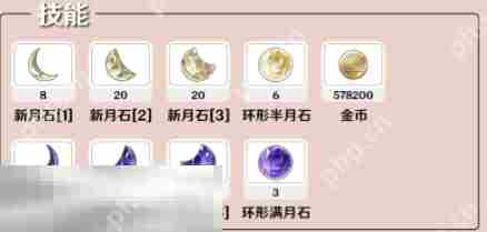 开放空间伏的养成材料是什么 开放空间结小伏养成材料全解析