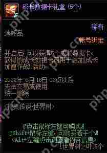 DNF世界树重生活动怎么玩-世界树重生活动玩法攻略