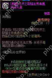 DNF世界树重生活动怎么玩-世界树重生活动玩法攻略