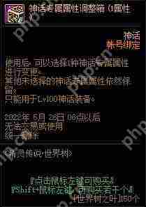 DNF世界树重生活动怎么玩-世界树重生活动玩法攻略