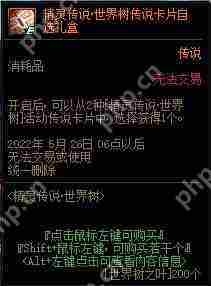 DNF世界树重生活动怎么玩-世界树重生活动玩法攻略