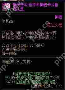 DNF世界树重生活动怎么玩-世界树重生活动玩法攻略