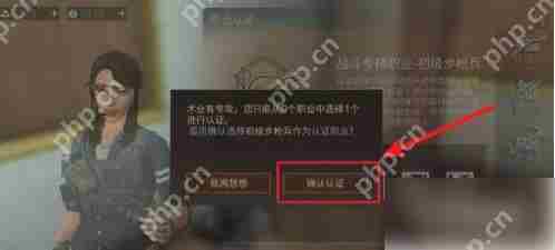 明日之后如何认证伏师 明日之后职业认证师位置介绍