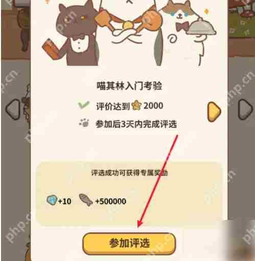 动物餐厅如何参加评选 动物餐厅参加评选方法