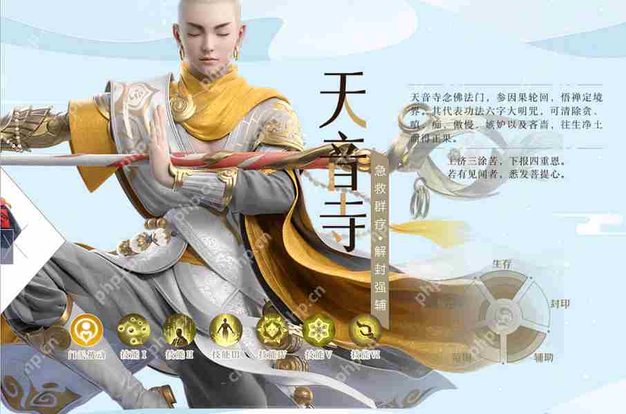 梦幻新诛仙天音怎么加点-天音寺技能加点攻略
