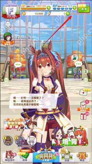 赛马娘台服切换账号攻略