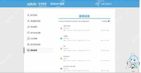 原神关闭验证码登录设备攻略