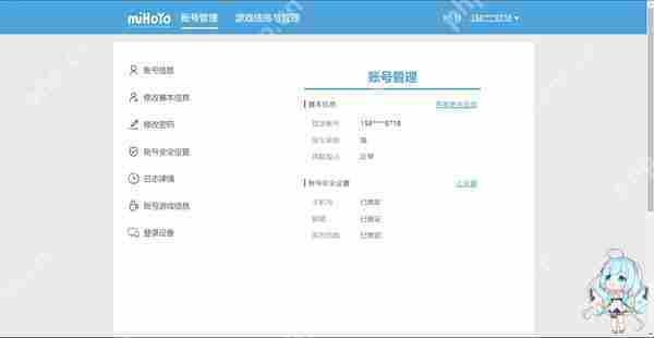 原神关闭验证码登录设备攻略