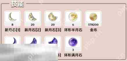 开放空间芙的养成材料是什么 开放空间芙蕾芙尔养成材料全解析
