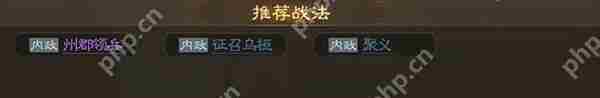 三国志战棋版李恢武将详细介绍