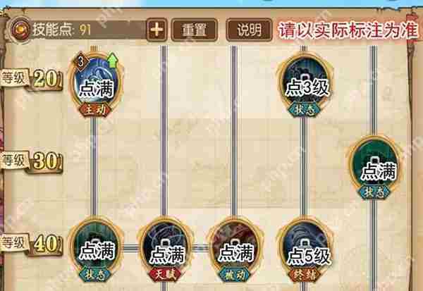 航海王燃烧意志贝拉米技能加点攻略