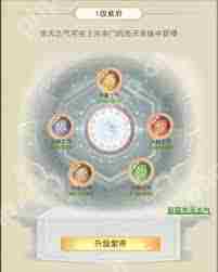 想不想修真神游天地秘术怎么获取-想不想修真在哪得到神游天地秘术