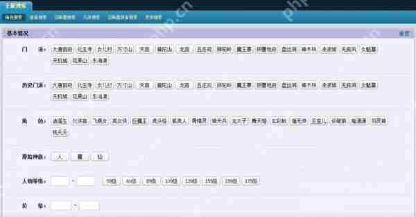 梦幻西游藏宝阁买号注意事项