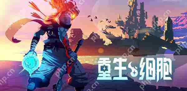 重生细胞自定义按键攻略