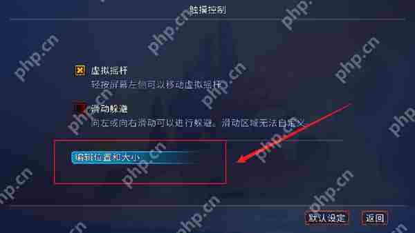 重生细胞自定义按键攻略