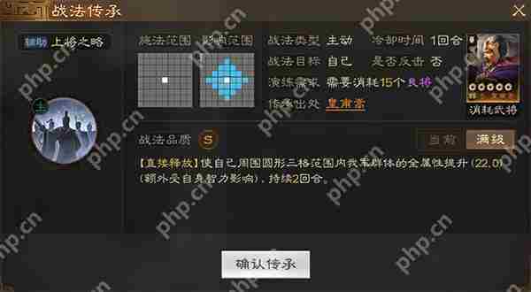三国志战棋版皇甫嵩武将详细介绍