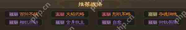三国志战棋版皇甫嵩武将详细介绍