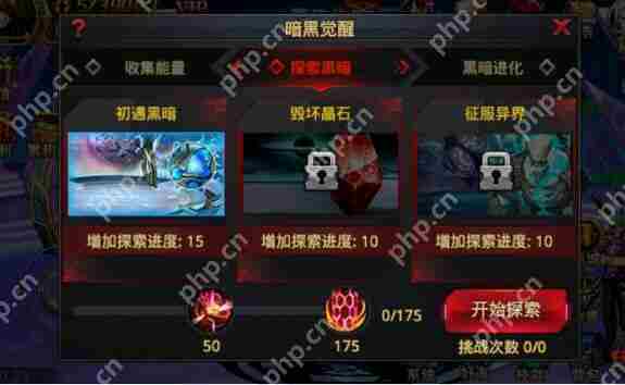 时空猎人暗黑觉醒挑战攻略