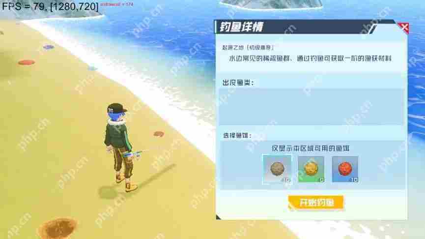 口袋新旅程钓鱼系统介绍
