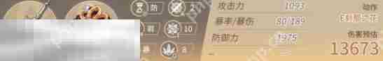 原神阿贝多毕业面板是多少 阿贝多毕业面板数据一览